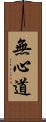 Mushindo Scroll