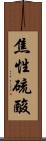 焦性硫酸 Scroll