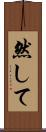 然して Scroll