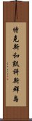 特克斯和凱科斯群島 Scroll