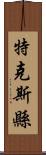 特克斯縣 Scroll
