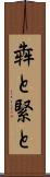 犇と Scroll
