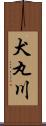 犬丸川 Scroll