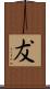 犮 Scroll