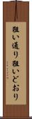 狙い通り Scroll