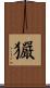 玁 Scroll