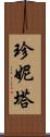 Janetta Scroll