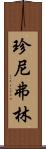 Jennifer Lim Scroll