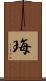 珻 Scroll