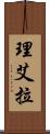 Lee-Ella Scroll