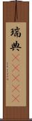 瑞典(ateji) Scroll