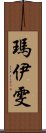 Maiwen Scroll