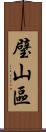 璧山區 Scroll