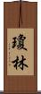 Joan Lim Scroll