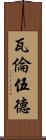 Valenwood Scroll