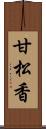 甘松香 Scroll