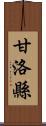 甘洛縣 Scroll