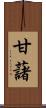 甘藷 Scroll