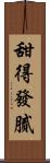 甜得發膩 Scroll