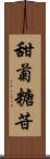甜菊糖苷 Scroll