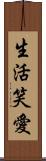 Live, Love, Laugh Scroll