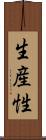 生産性 Scroll