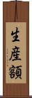 生産額 Scroll