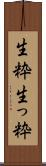 生粋 Scroll