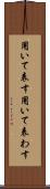 用いて表す Scroll