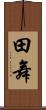 田舞 Scroll
