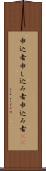 申込者 Scroll
