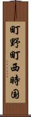 町野町西時国 Scroll