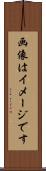 画像はイメージです Scroll