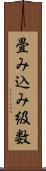 畳み込み級数 Scroll
