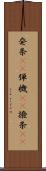 発条(rK) Scroll