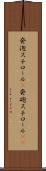 発泡スチロール(P) Scroll