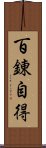 Hyakuren-Jitoku Scroll