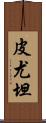 Pyuthan Scroll