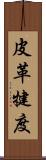 皮革犍度 Scroll