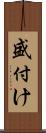 盛付け Scroll