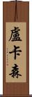 Lucassen Scroll