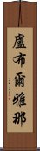 盧布爾雅那 Scroll