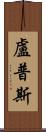Lupus Scroll
