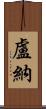 Louna Scroll