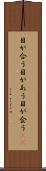 目が合う Scroll