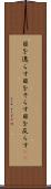 目を逸らす Scroll