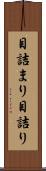 目詰まり Scroll
