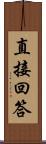直接回答 Scroll