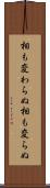 相も変わらぬ Scroll