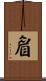 睂 Scroll